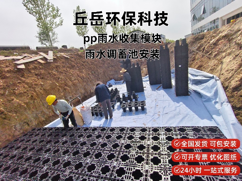 雨水收集设备迎技术迭代 模块化 PP 材料成北方项目主流选择