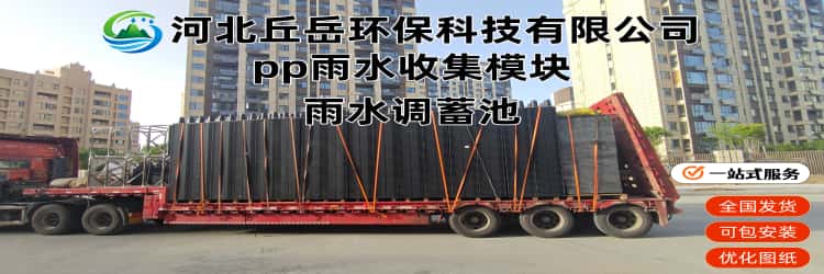 丘岳环保中标多地雨水收集项目 2026 年第一季度实现开门红